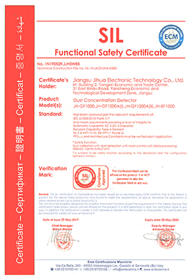 粉尘SIL3证书