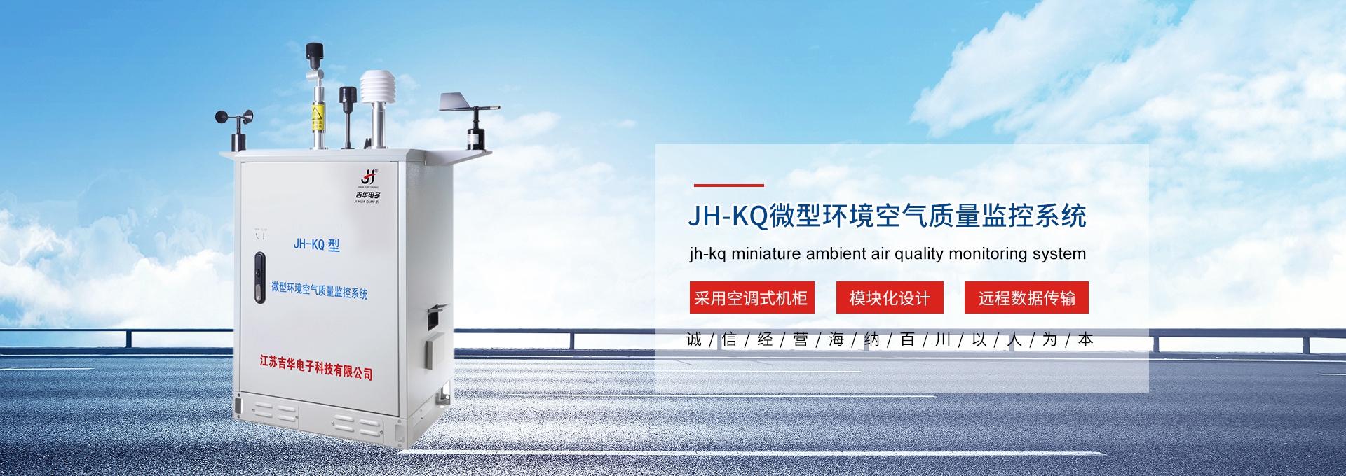 扬尘监测仪,扬尘检测仪,扬尘在线监测,空气质量检测仪