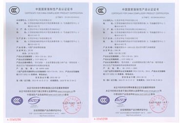 3C国家强制性认证证书