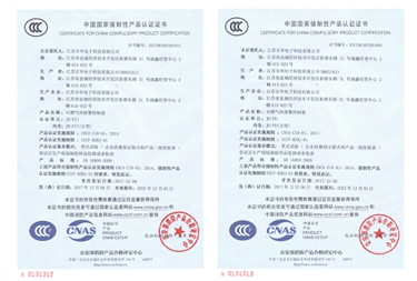 3C国家强制性认证证书