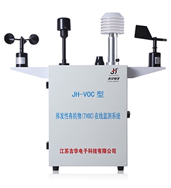 JH-VOC空气质量监控系统