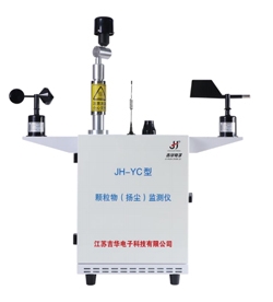 JH-YC型颗粒物（扬尘）监测仪