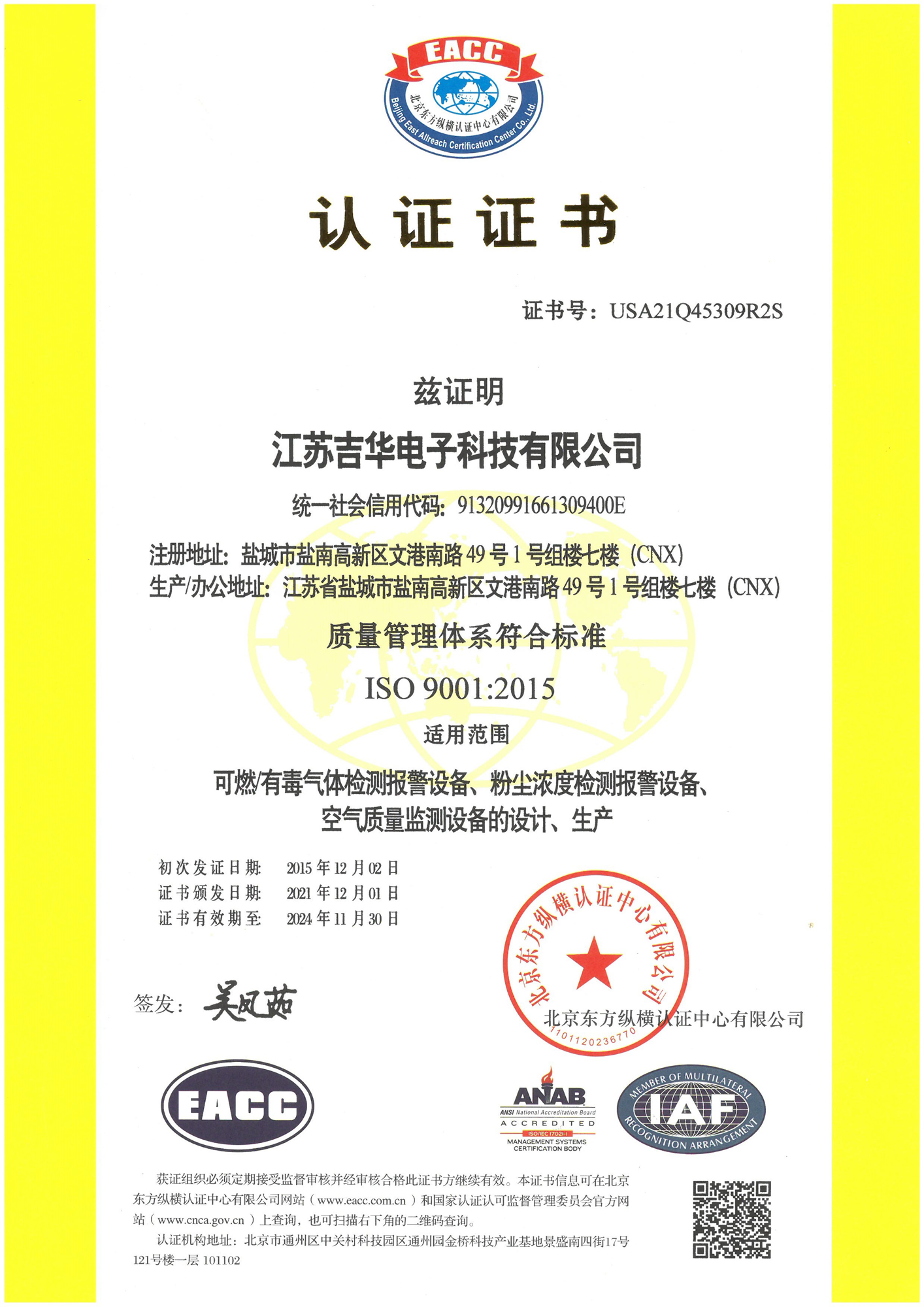 吉华1